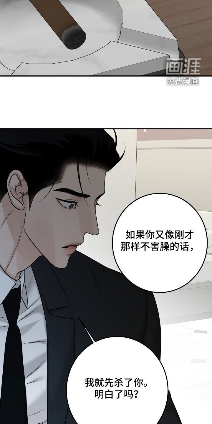 第25章：占有欲