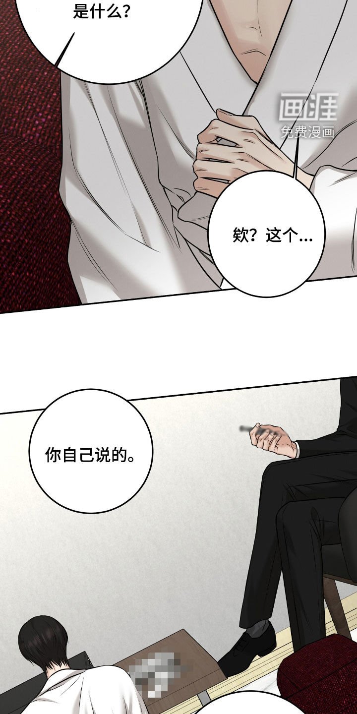 第25章：占有欲