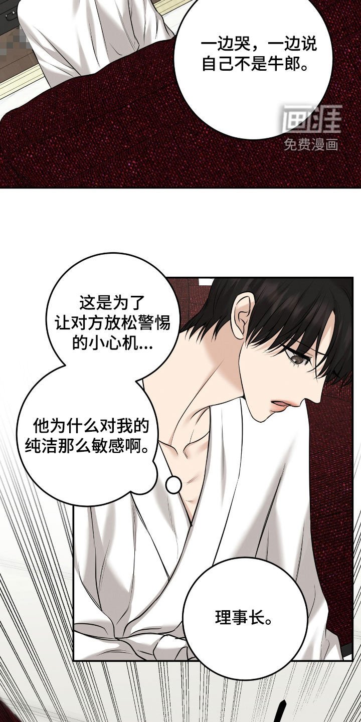 第25章：占有欲
