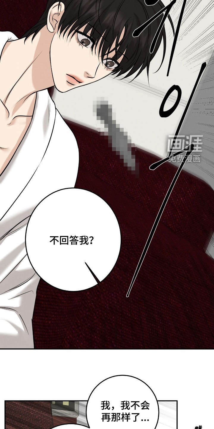 第25章：占有欲