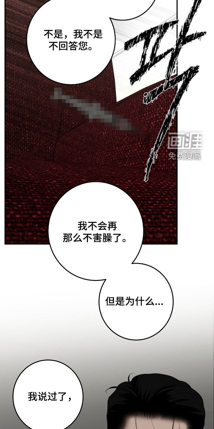 第25章：占有欲