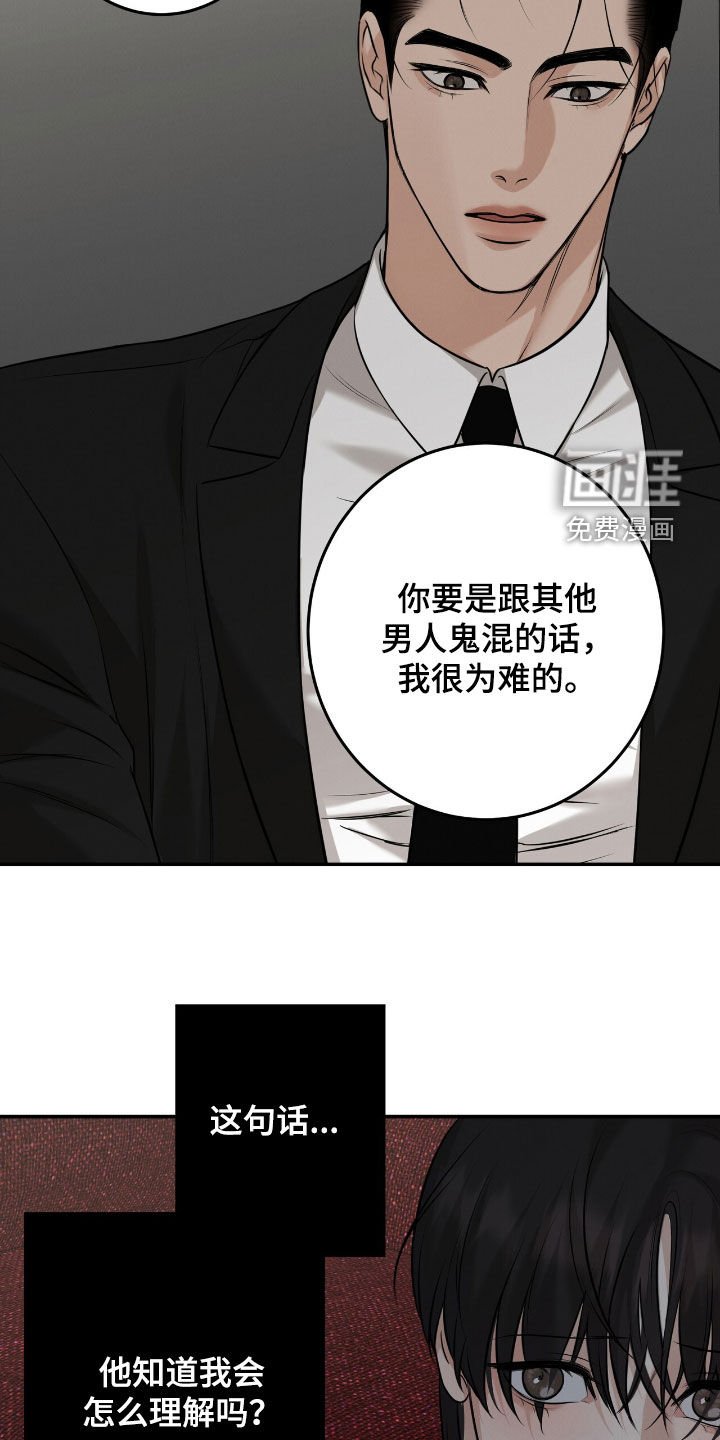 第25章：占有欲