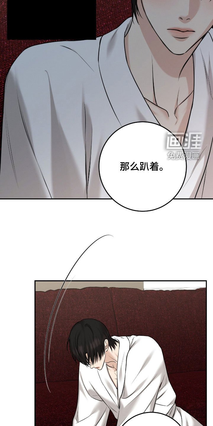 第25章：占有欲
