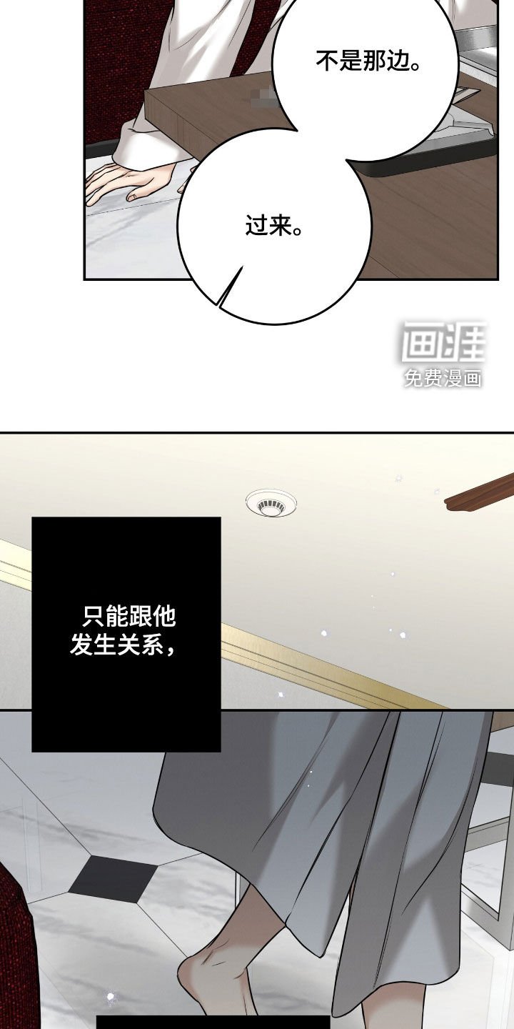 第25章：占有欲