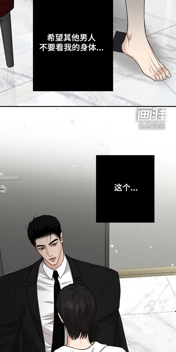第25章：占有欲