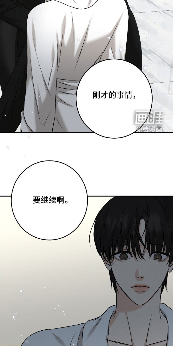 第25章：占有欲