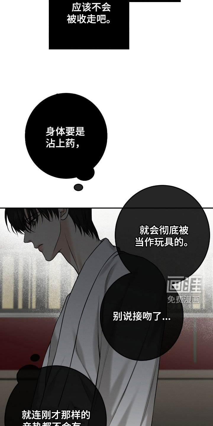 第26章：很愚蠢