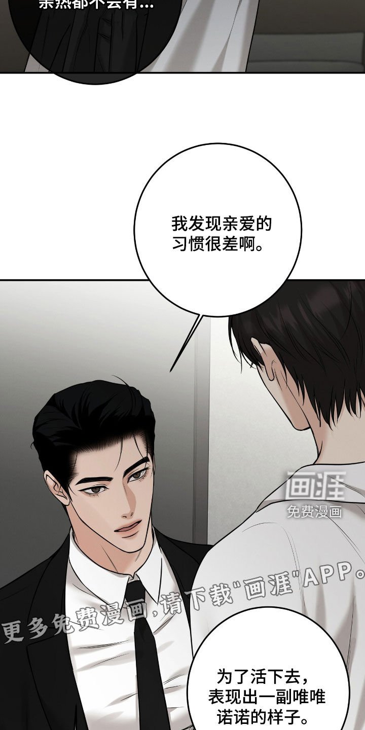 第26章：很愚蠢
