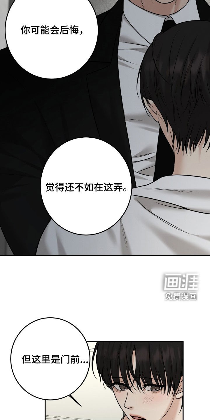 第26章：很愚蠢