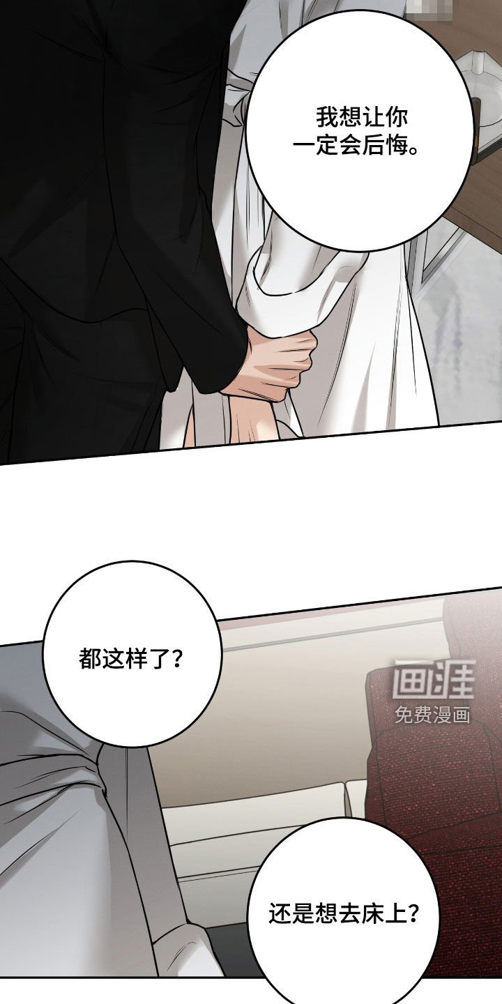 第26章：很愚蠢