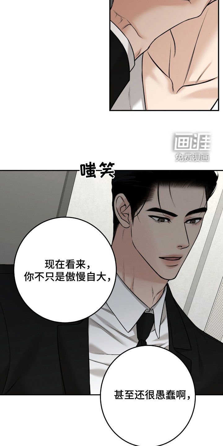 第26章：很愚蠢