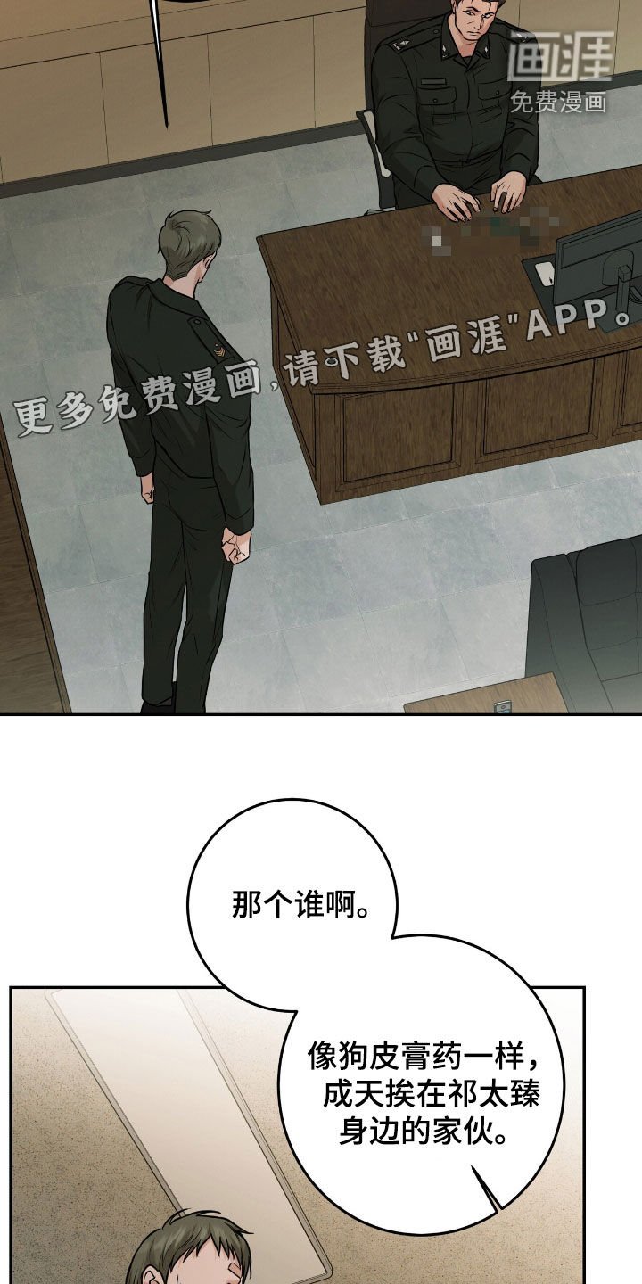 第27章：还挺可爱的