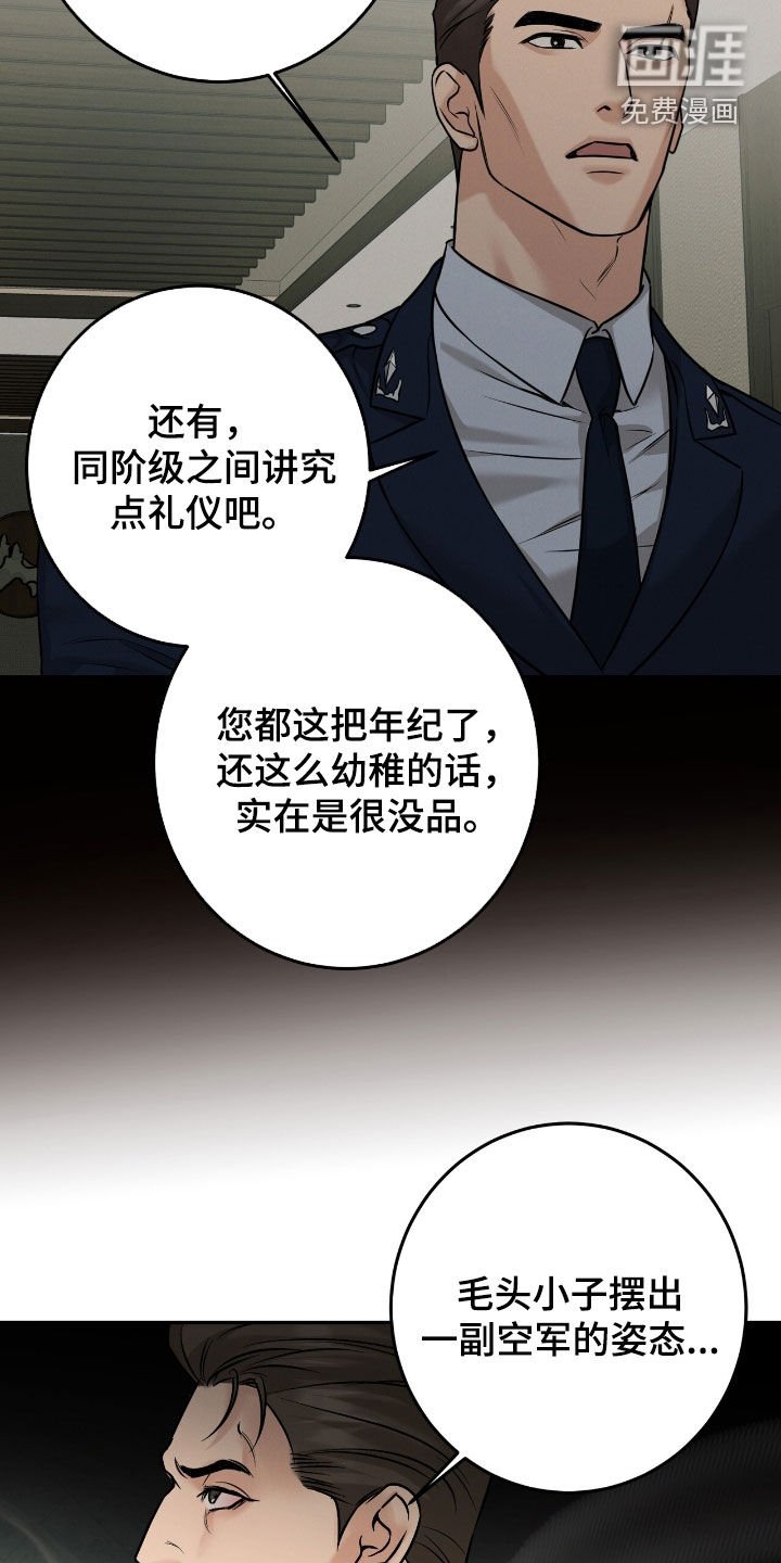 第27章：还挺可爱的