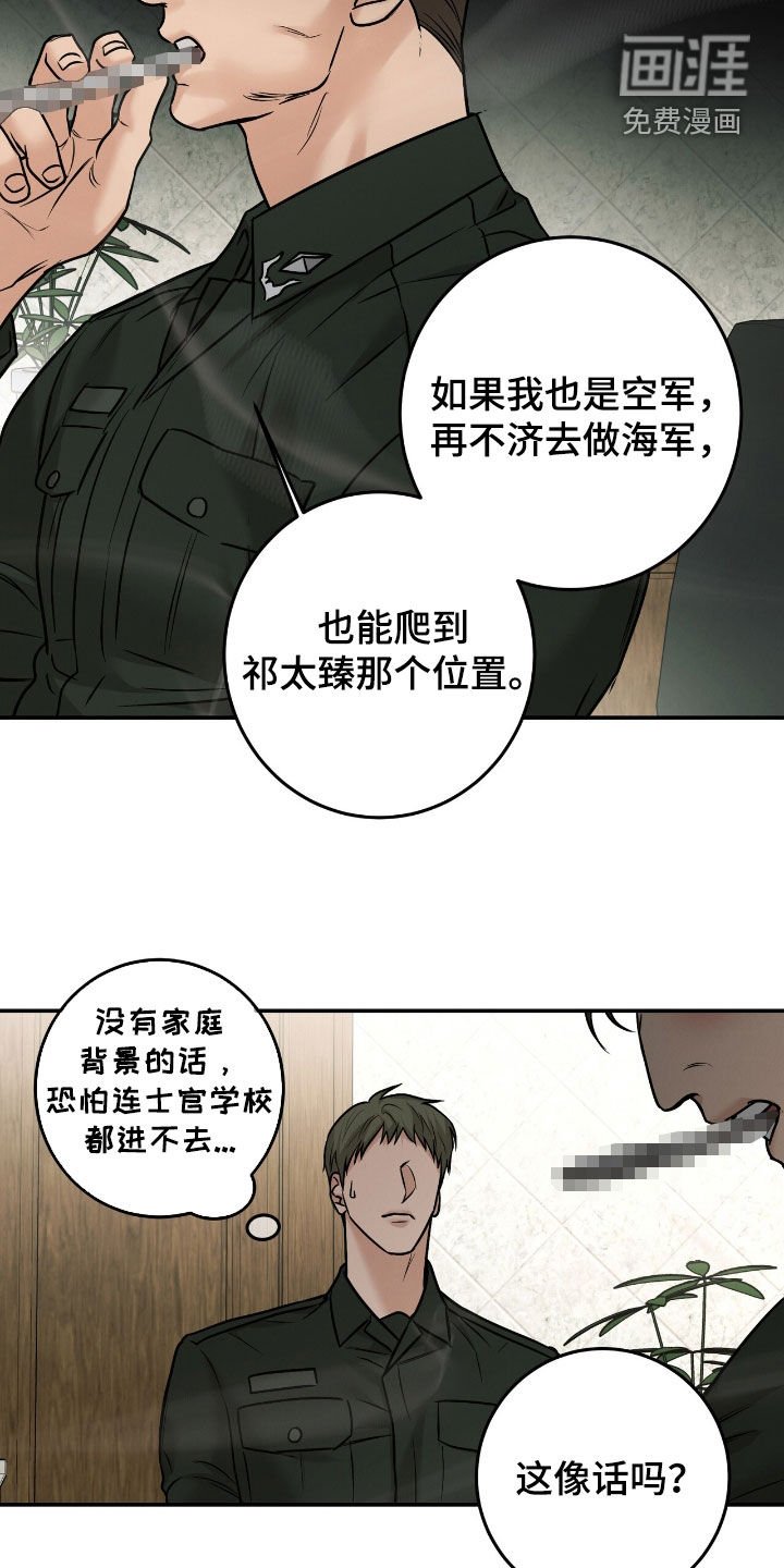 第27章：还挺可爱的