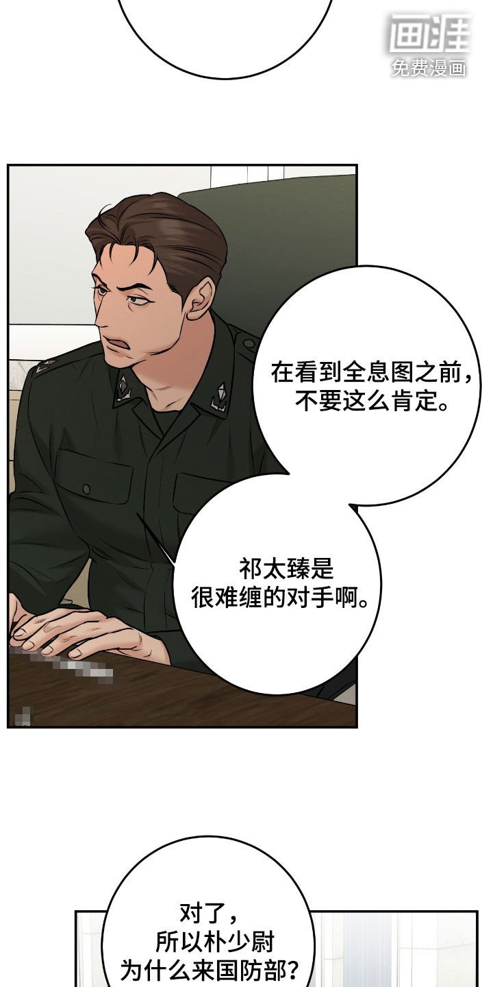第27章：还挺可爱的