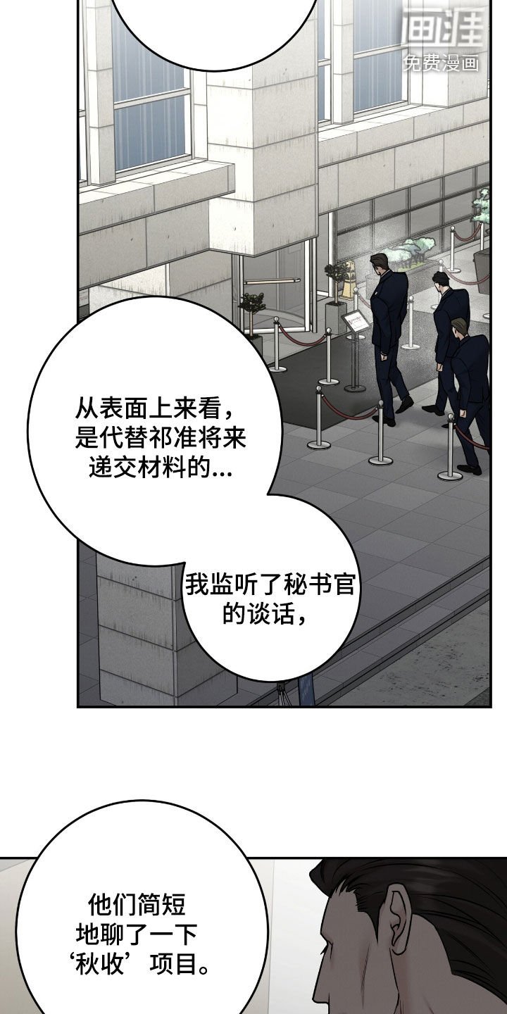 第27章：还挺可爱的