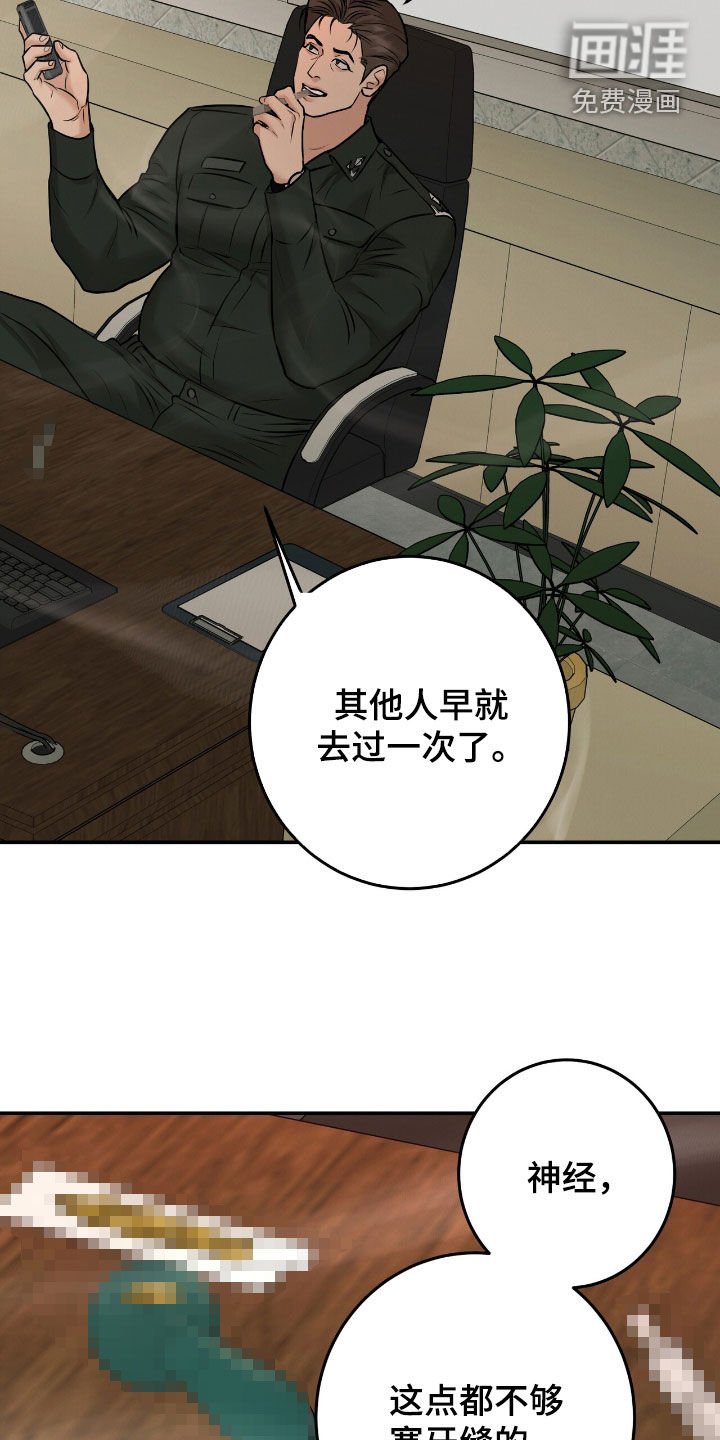 第27章：还挺可爱的