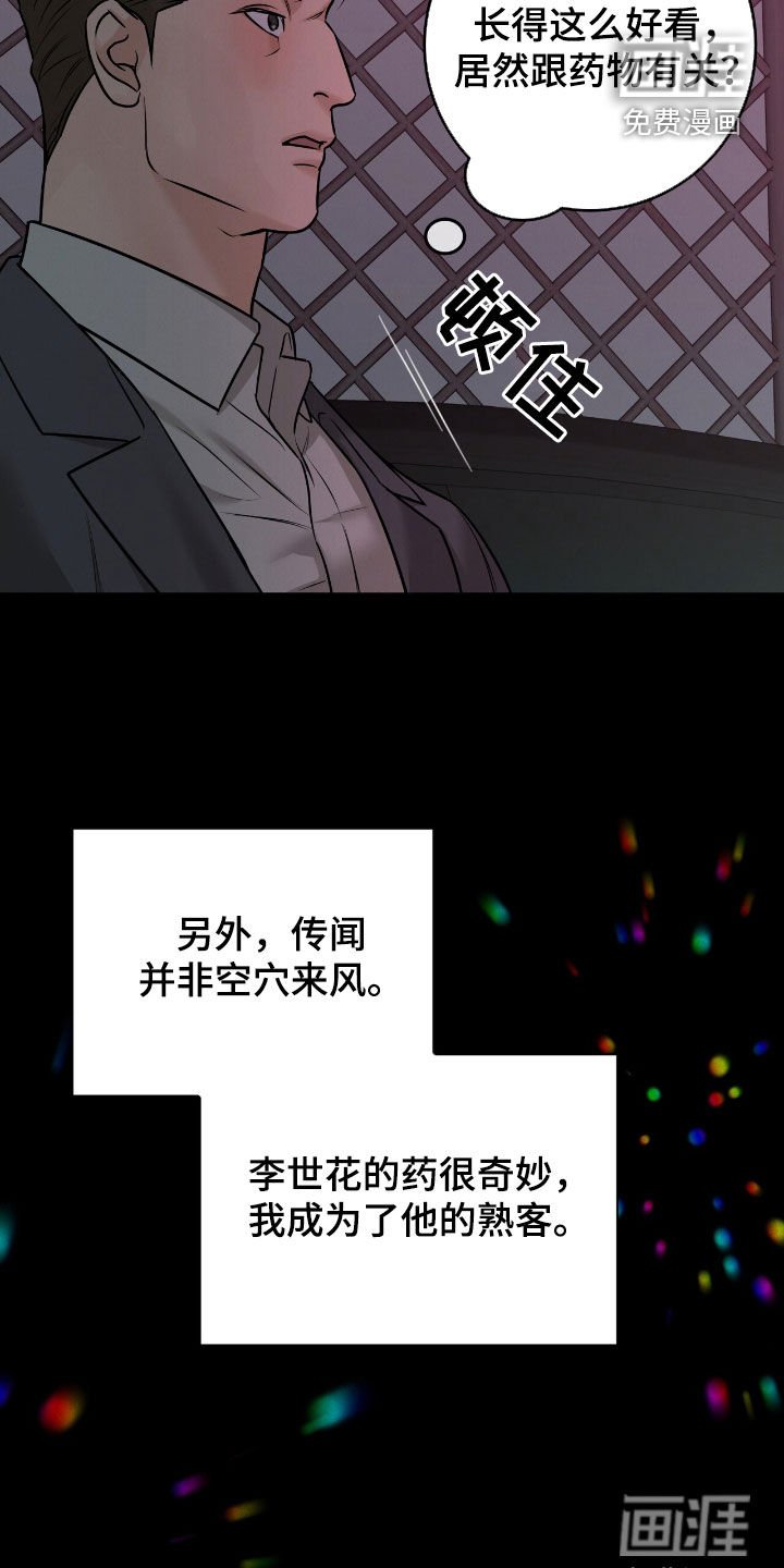 第27章：还挺可爱的