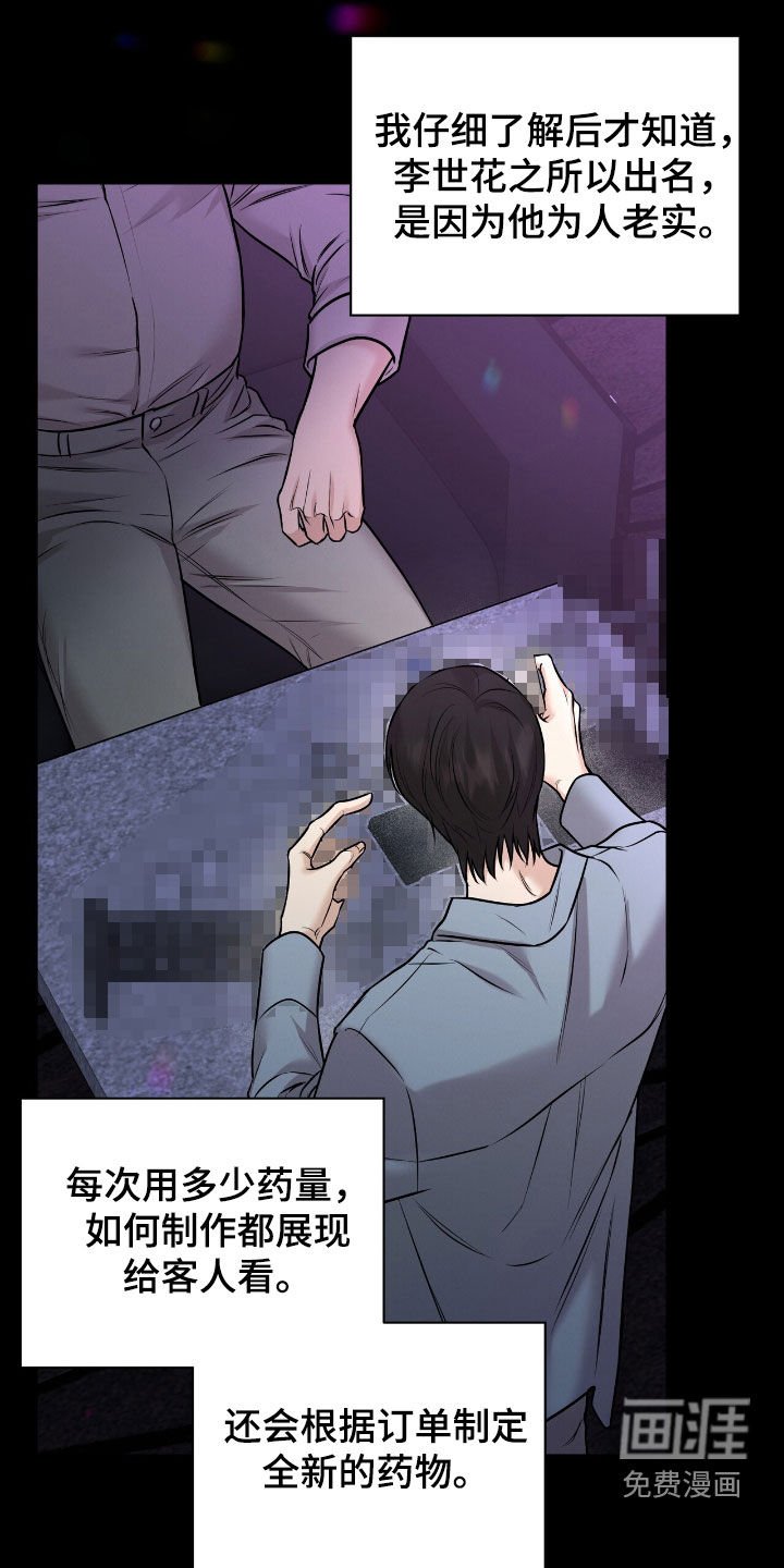 第27章：还挺可爱的