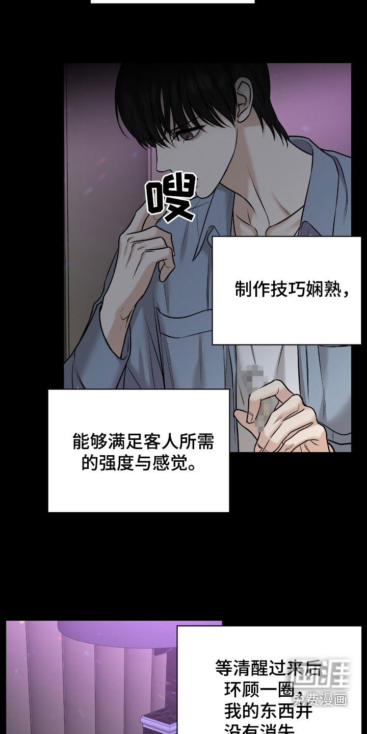 第27章：还挺可爱的