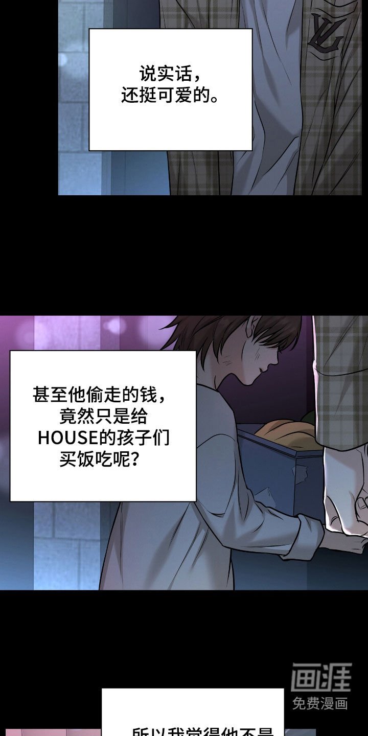 第27章：还挺可爱的