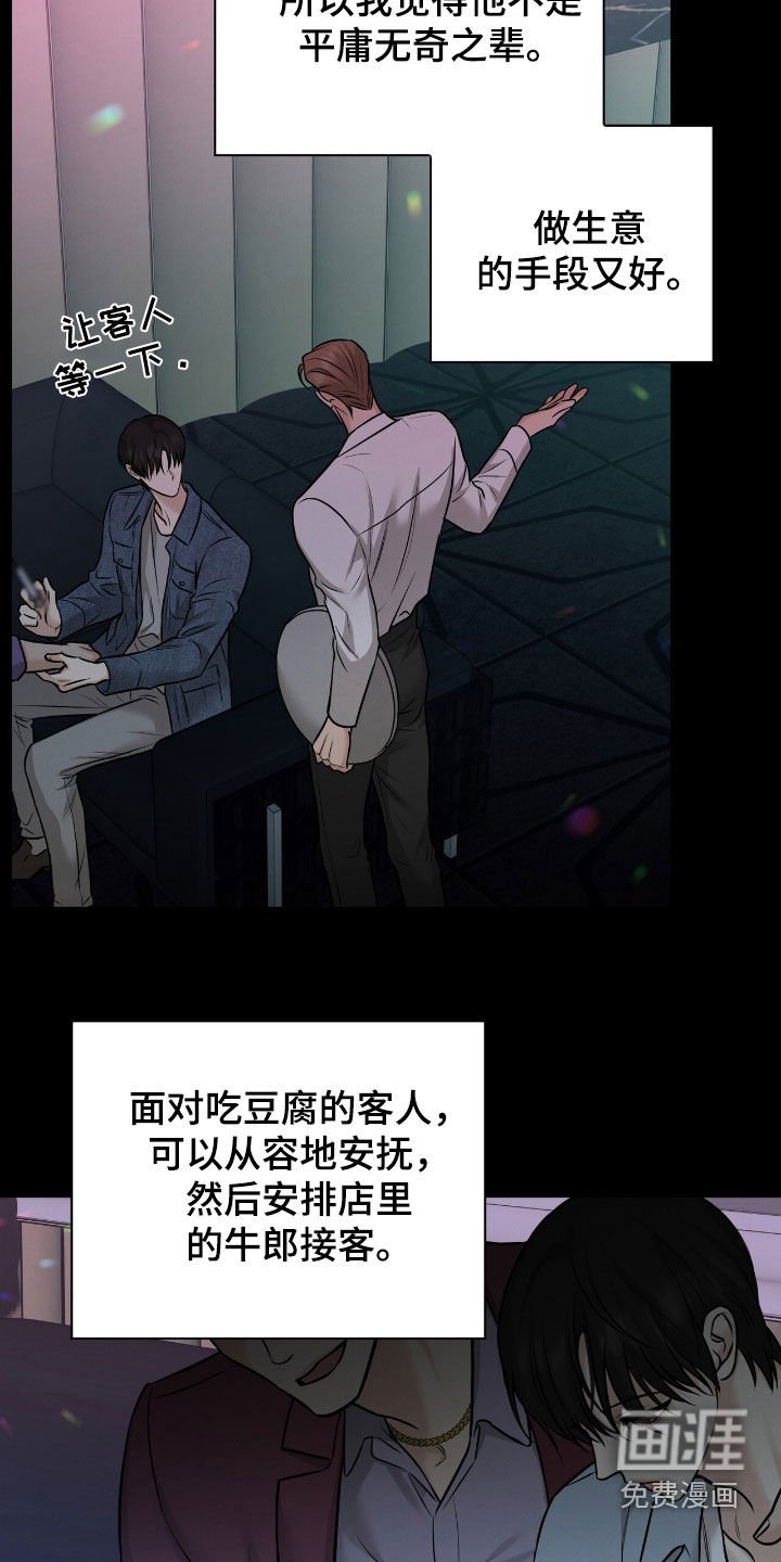 第27章：还挺可爱的
