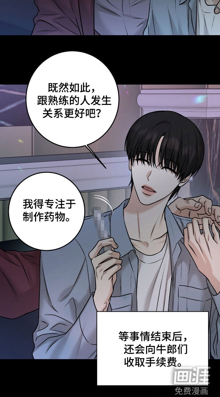 第27章：还挺可爱的