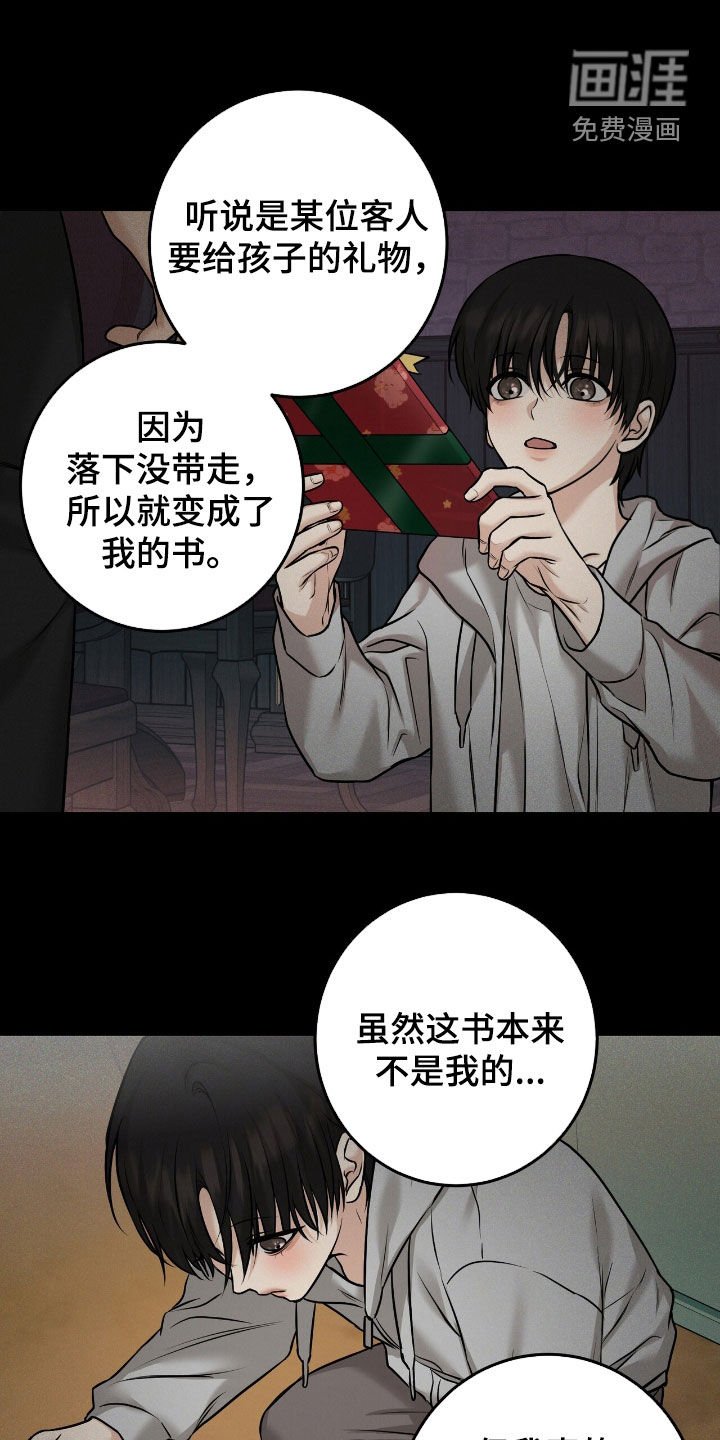 第28章：不能被抢走