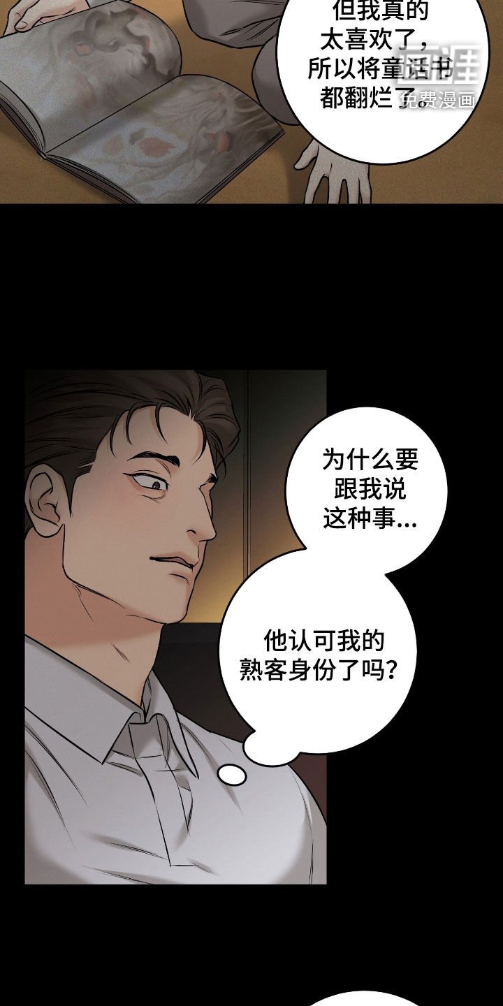 第28章：不能被抢走