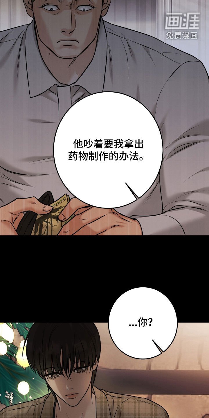 第28章：不能被抢走