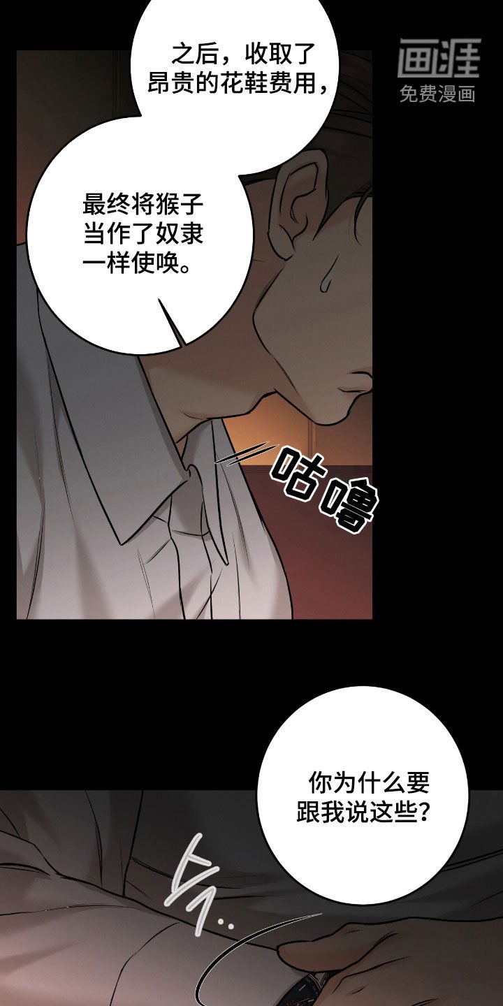 第28章：不能被抢走