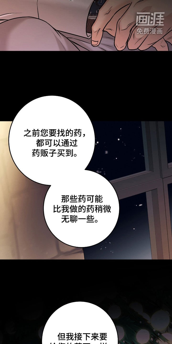 第28章：不能被抢走