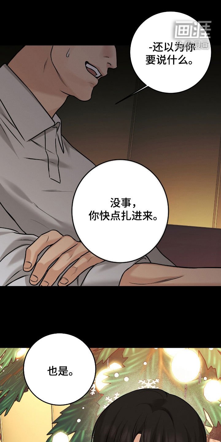 第28章：不能被抢走