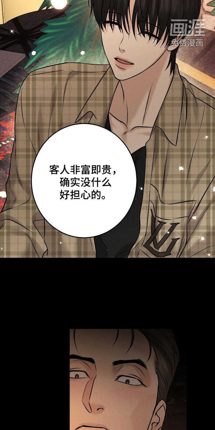 第28章：不能被抢走