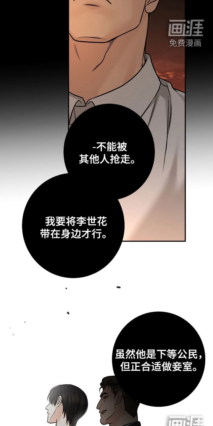 第28章：不能被抢走