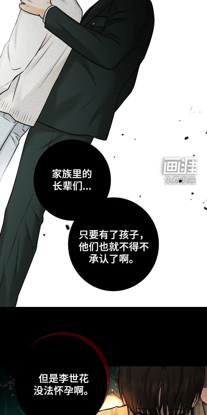 第28章：不能被抢走