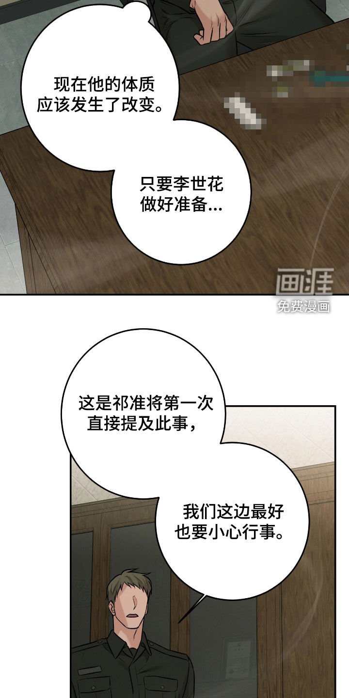 第28章：不能被抢走