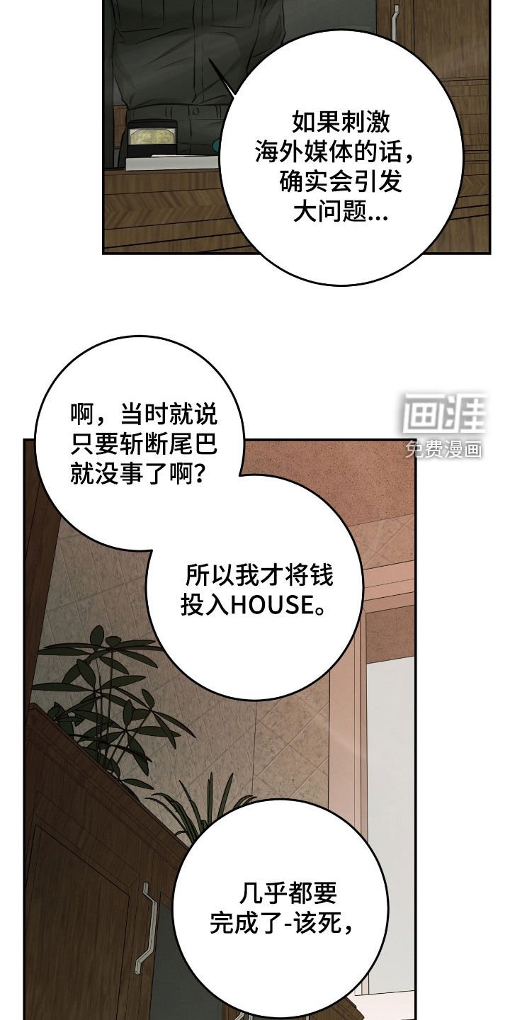 第28章：不能被抢走