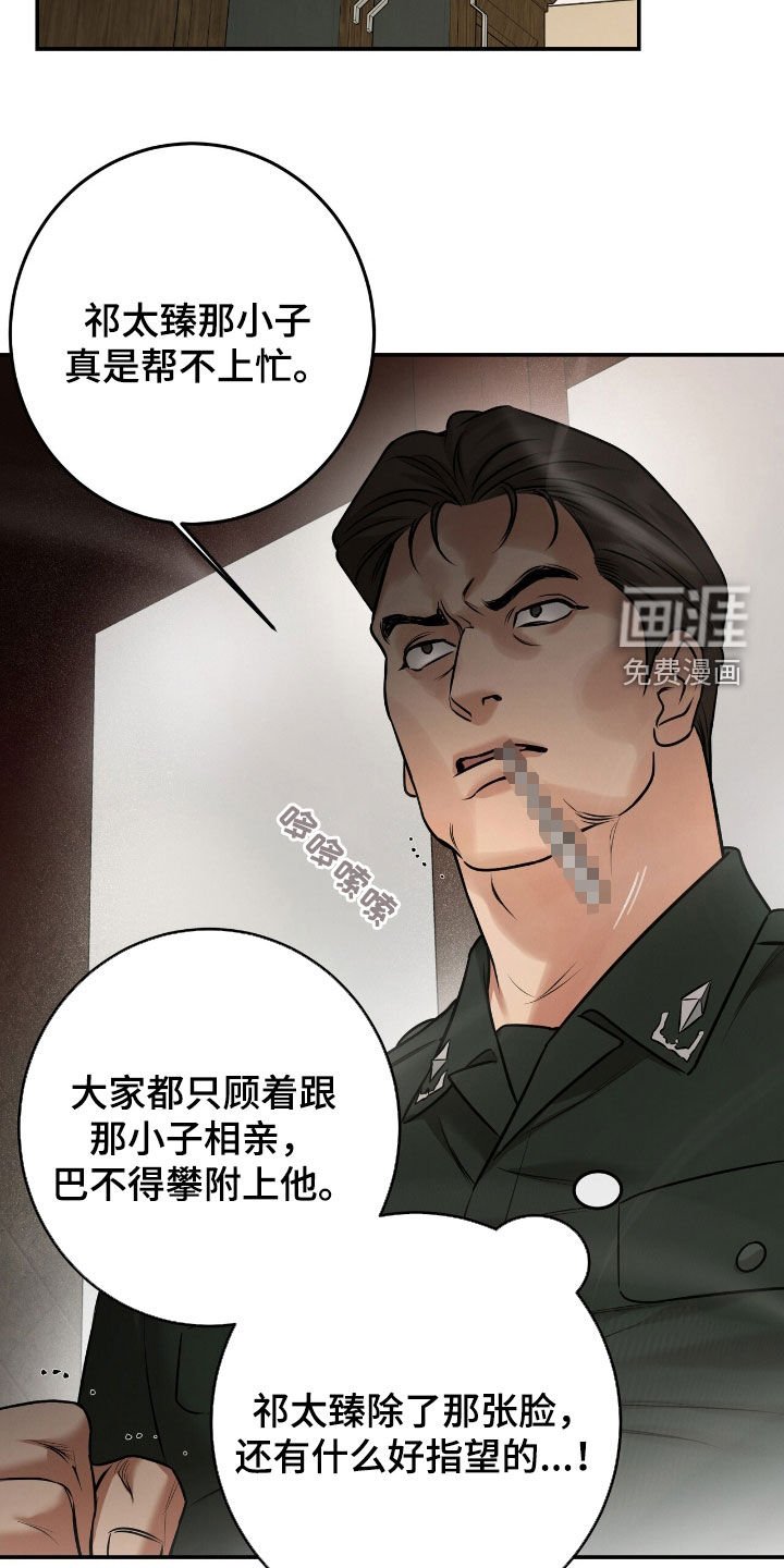 第28章：不能被抢走