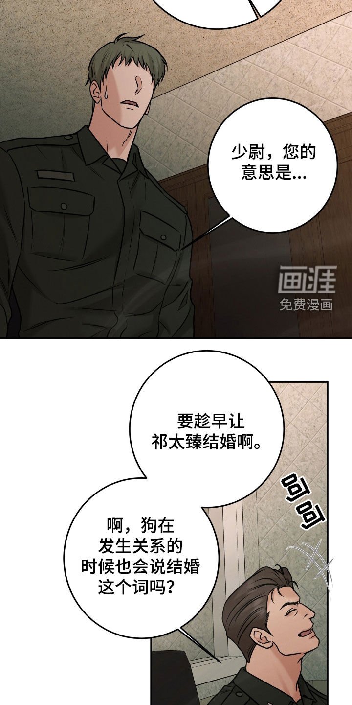 第28章：不能被抢走