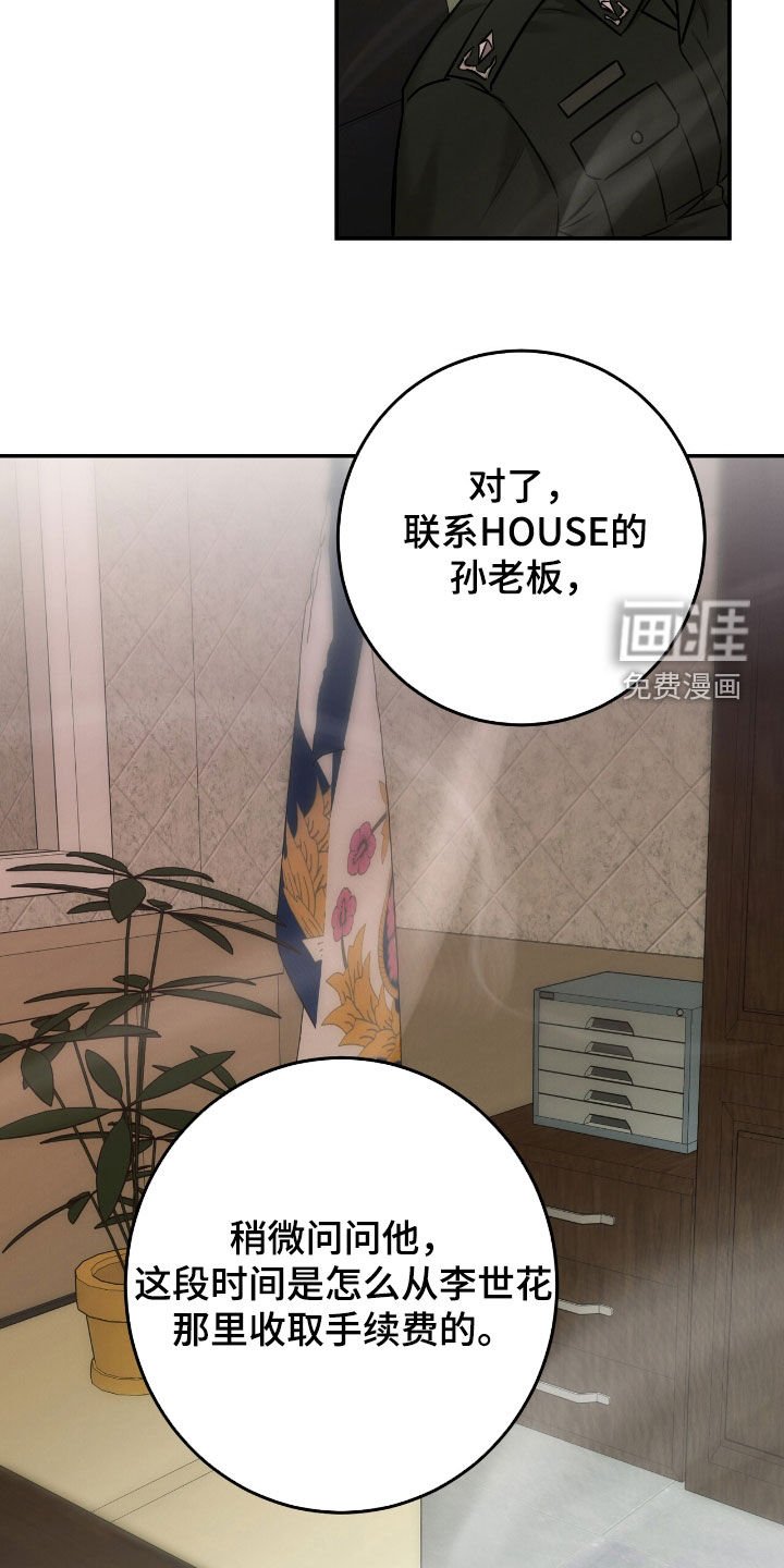 第28章：不能被抢走