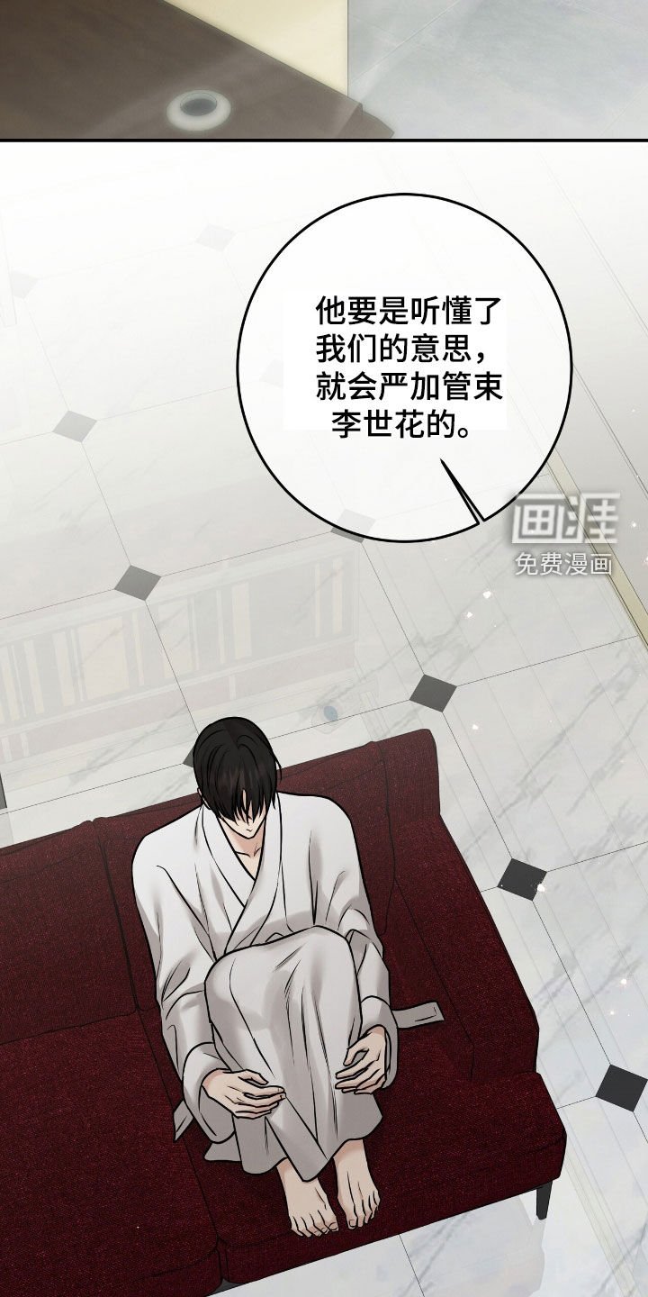 第28章：不能被抢走