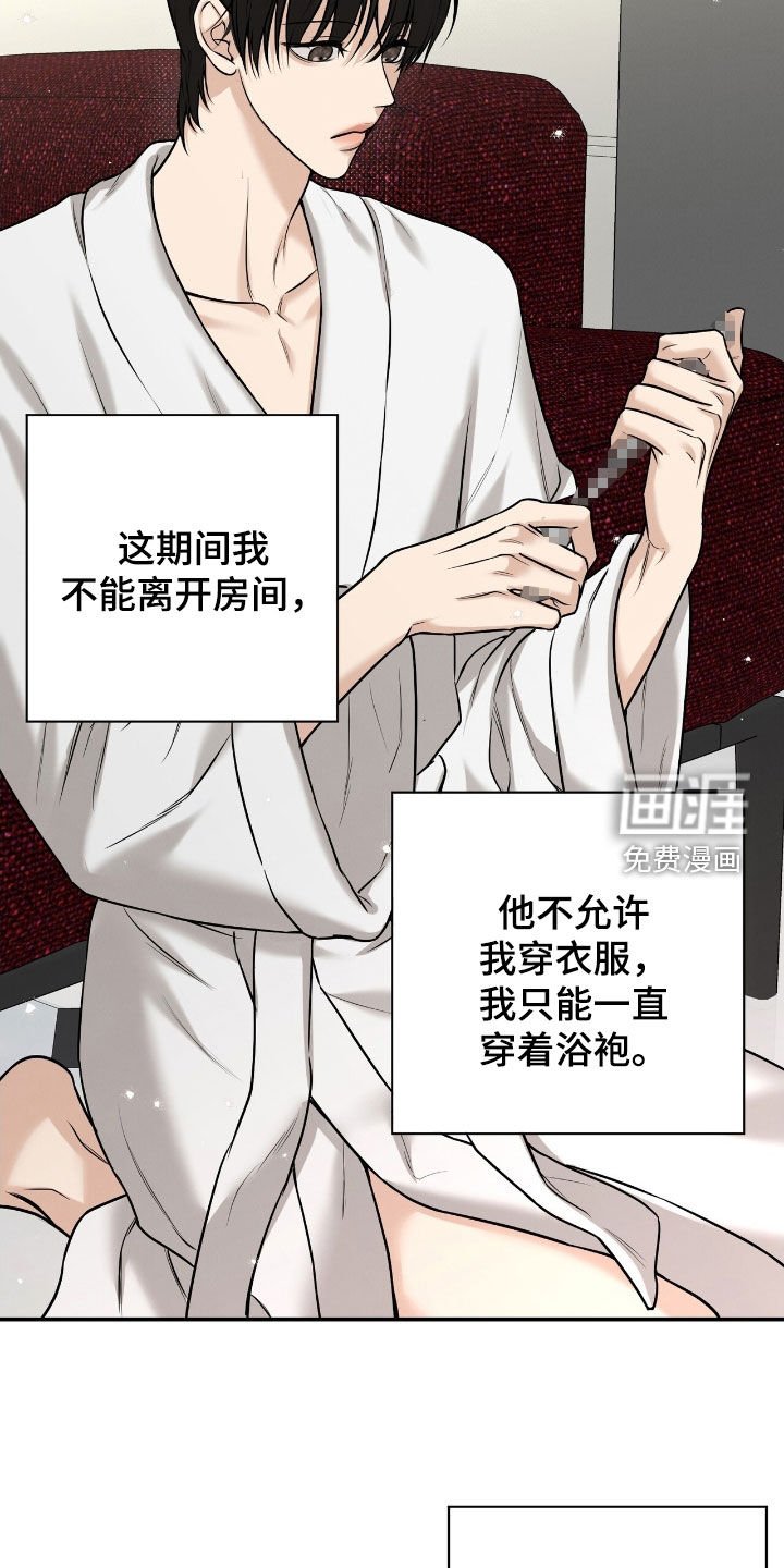 第29章：软禁