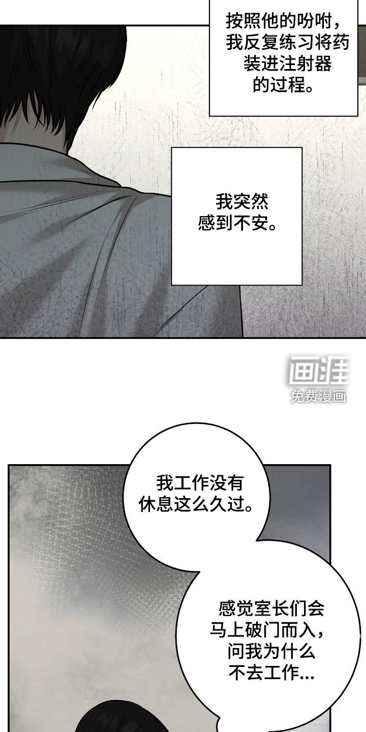 第29章：软禁