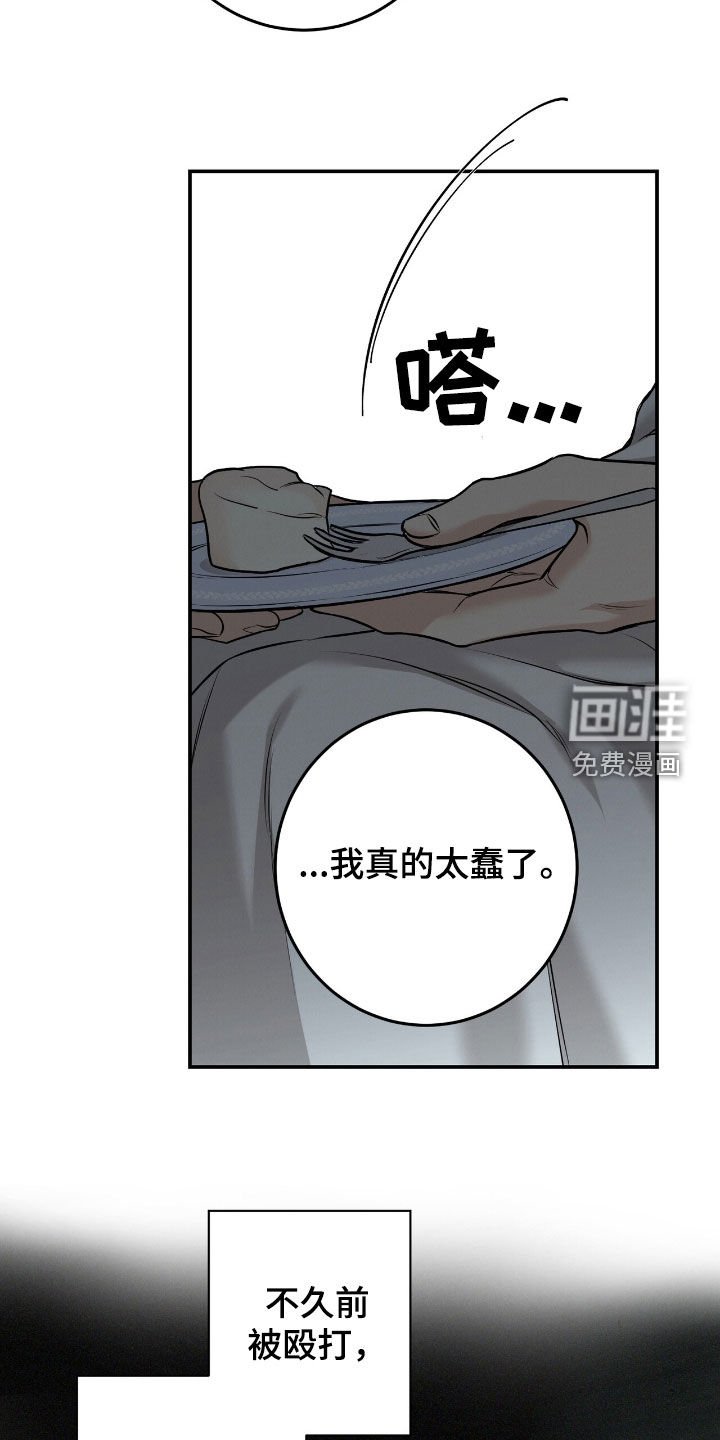 第29章：软禁