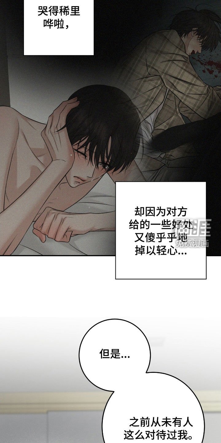 第29章：软禁