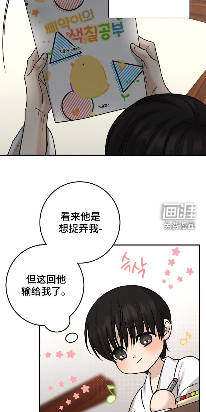 第29章：软禁