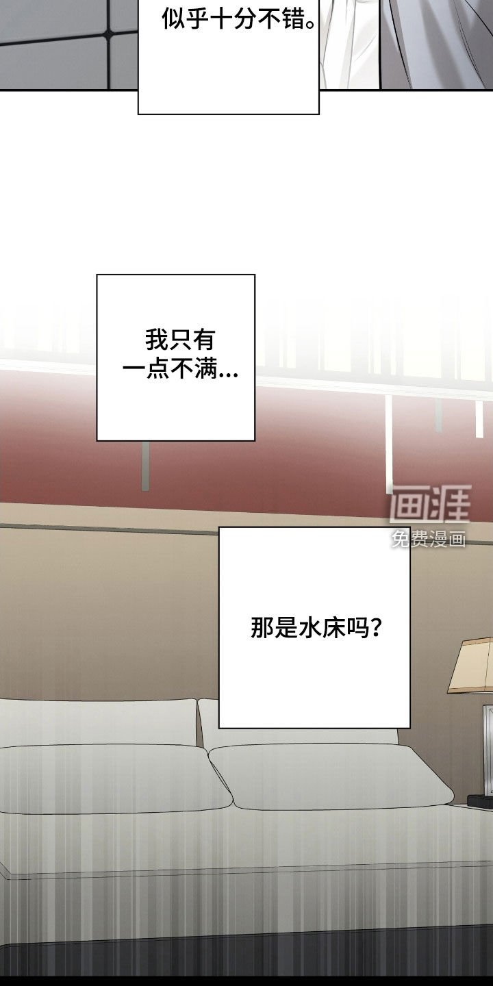 第29章：软禁
