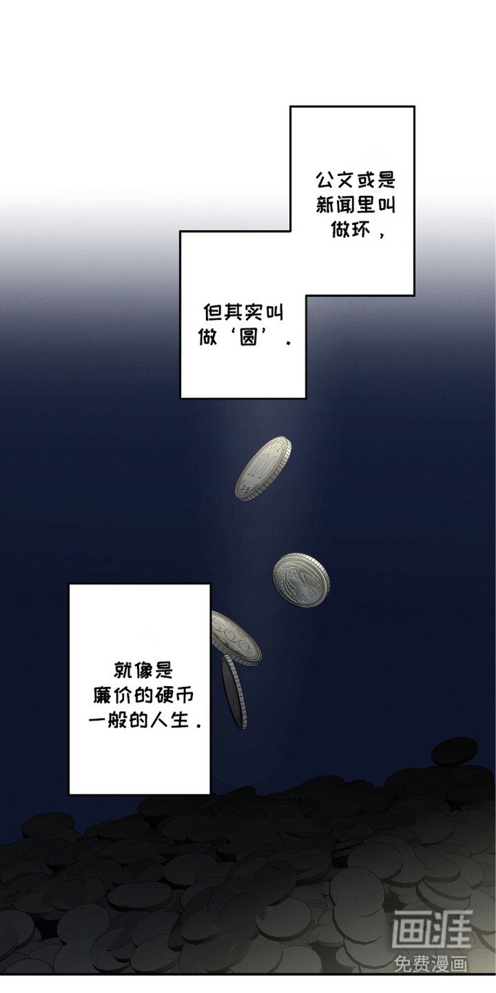 第3章：大人物