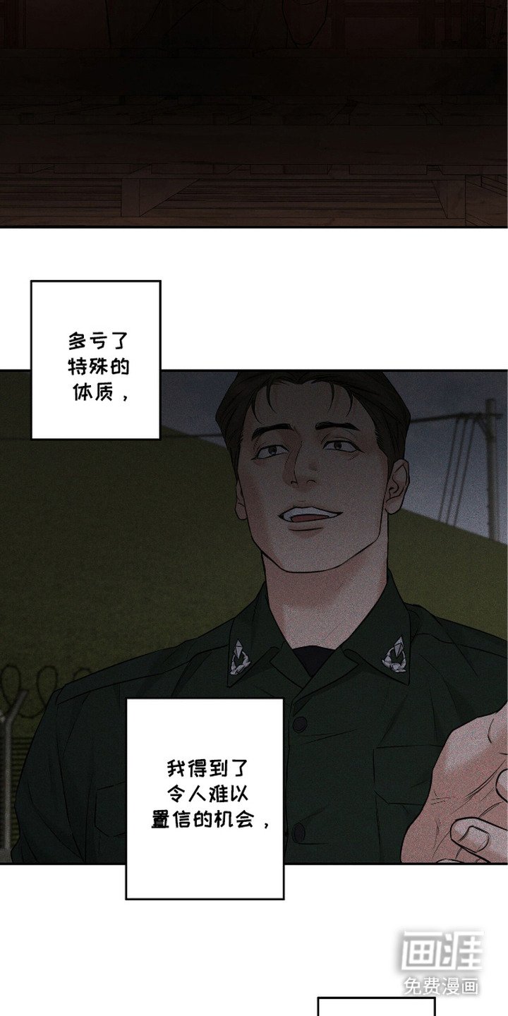 第3章：大人物